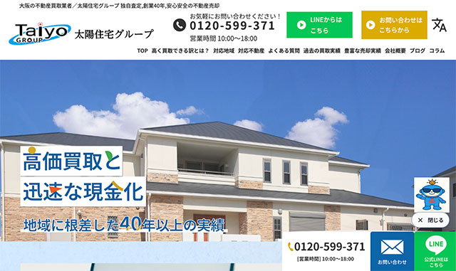 大阪で不動産を売却するなら