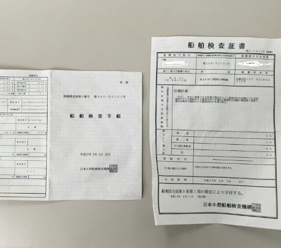 書類と履歴のチェックは超重要!