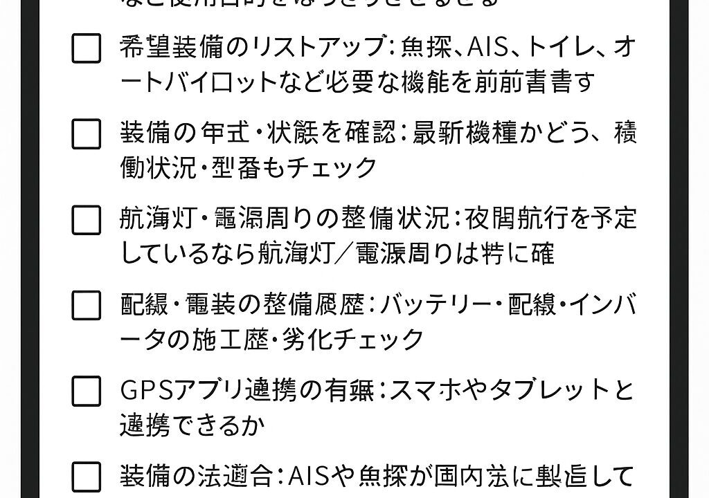 スマート中古船の選び方　最新レポートを紹介します！