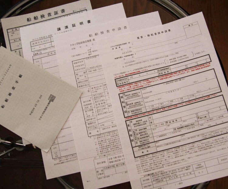 書類・名義・手続きのリアル―中古船購入で「つまずかない」ために知っ